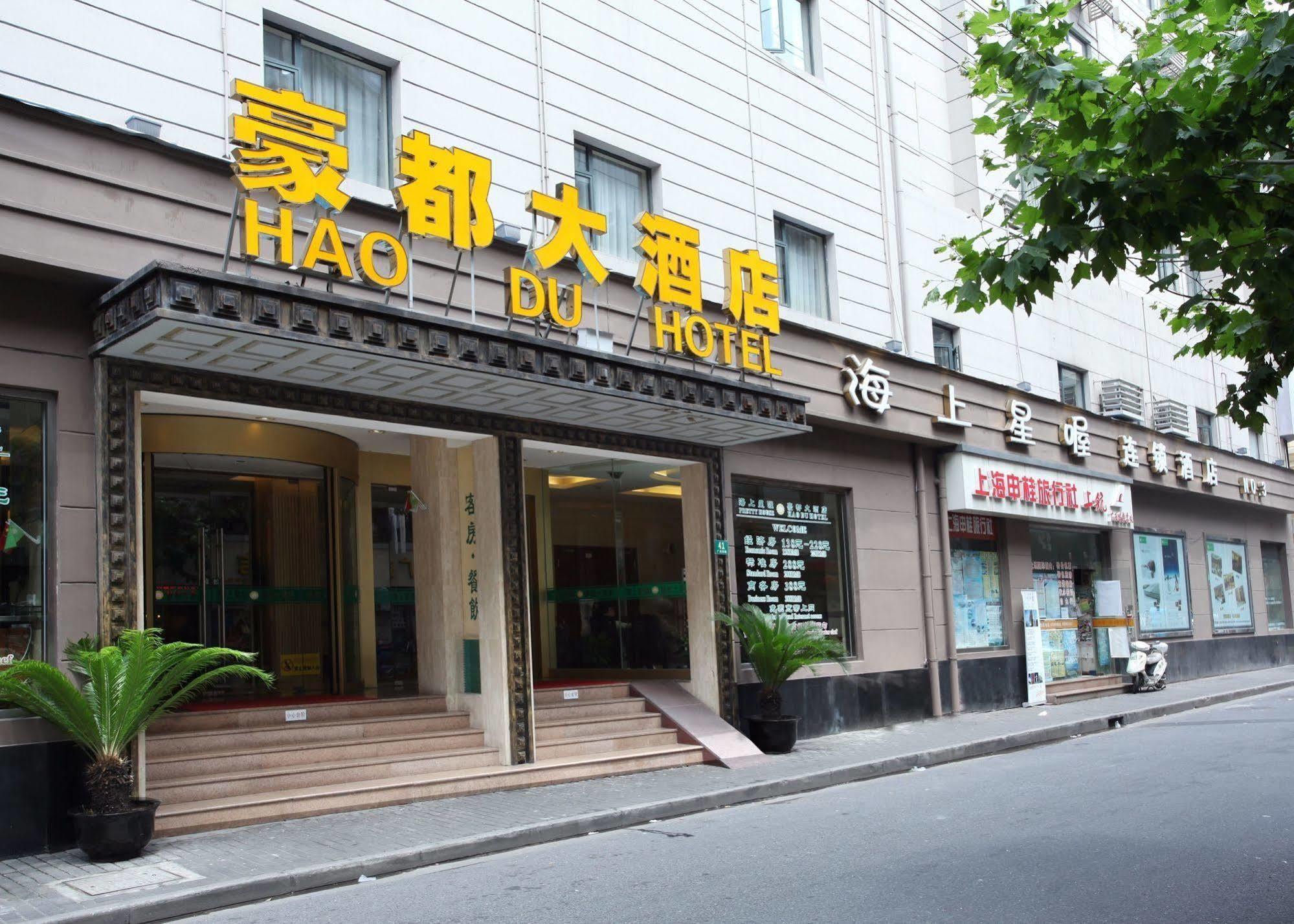 Hao Du Hotel Shanghai Exterior foto
